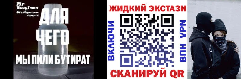 Бутират BDO 33% Иноземцево