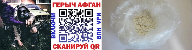 Героин афганец  сайты даркнета Telegram  Иноземцево  цена наркотик 