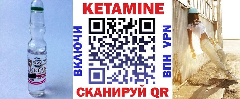 Кетамин VHQ  Иноземцево 