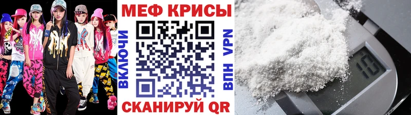 Меф мяу мяу  Иноземцево 